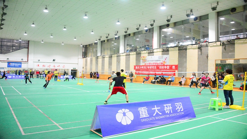 2017年重庆大学研究生羽毛球联赛圆满收官